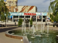 Pushkino, Moskovsky avenue, fountain 