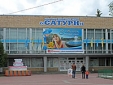 Cultural, sport and entertainment of Ramenskoye