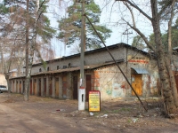 Ramenskoye, st Serov, house 19А. Social and welfare services