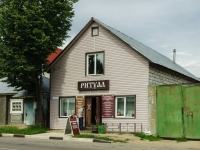 Ruza, Ulyanovskaya st, house 3. Social and welfare services