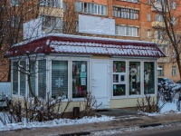 Руза, улица Федеративная. магазин