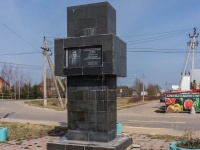 Восточный (р.п. Тучково) микрорайон. памятник