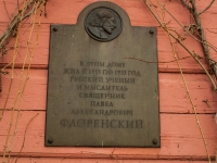 Sergiyev Posad, Pionerskaya st, house 19. Private house