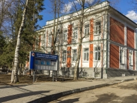 Sergiyev Posad, Krasnoy Armii avenue, house 94. governing bodies
