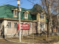 Sergiyev Posad, Krasnoy Armii avenue, house 109. office building