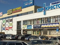 Sergiyev Posad, Voznesenskaya st, 房屋 32А. 商店