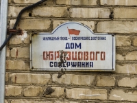 Sergiyev Posad, Sklyakov st, house 40. Apartment house