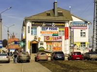 Sergiyev Posad, Vokzalnaya square, 房屋 2. 商店