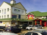 Sergiyev Posad, Vokzalnaya square, house 3А. store