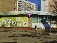 Чехов, улица Дружбы, дом 8 к.1. многоквартирный дом