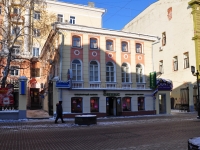 下諾夫哥羅德, Bolshaya Pokrovskaya st, 房屋 9А. 商店