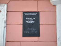 Nizhny Novgorod, Krutoy alley, house 8. Apartment house