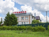 , Meditsynskaya st, house 6. office building