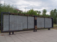 Новосибирск, мемориал Военные конфликтыулица Станиславского, мемориал Военные конфликты
