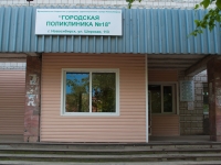 Novosibirsk, Shirokaya st, house 113. polyclinic