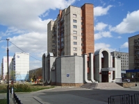 Novosibirsk, Trolleynaya st, house 15/1. Civil Registry Office