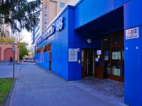 Novosibirsk, swimming pool "Водолей", Kamenskaya st, house 52/2