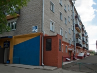 Novosibirsk, Yuzhnaya st, house 40/3. Apartment house