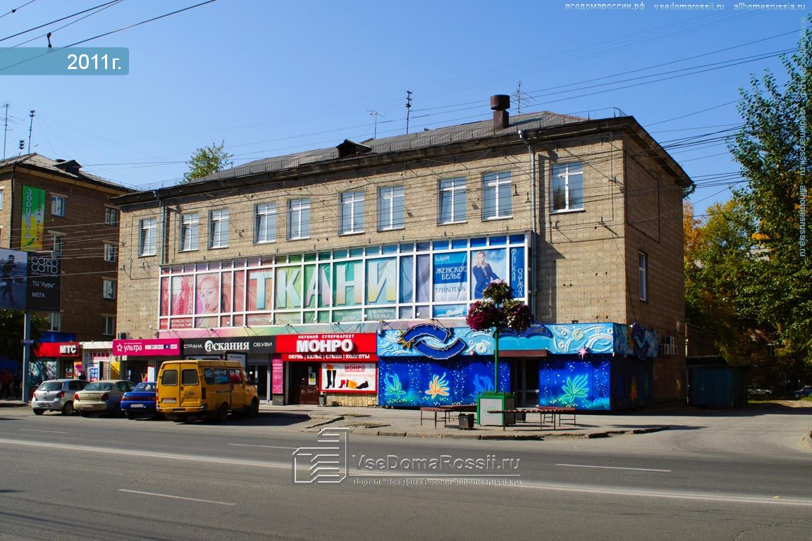 Магазин 5 Новосибирск