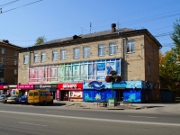 Novosibirsk, avenue Karl Marks, house 5. store