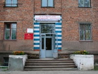 Novosibirsk, technical school Но­во­си­бир­ский мон­таж­ный тех­ни­кум, Karl Marks avenue, house 43/1