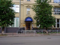Novosibirsk, Sovetskaya st, house 33. office building