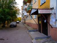 Novosibirsk, Gogol st, house 12. Apartment house