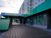 Новосибирск, улица Челюскинцев, дом 15А. многофункциональное здание