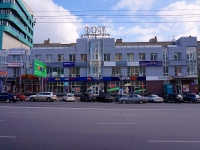 Novosibirsk, shopping center "Вояж", Chelyuskintsev st, house 44/2