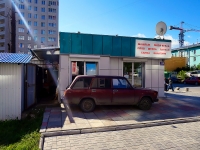 Novosibirsk, cafe / pub "Шашлычный двор", Maksim Gorky st, house 126