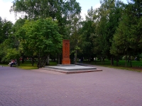 Novosibirsk, sculpture composition 