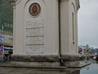Новосибирск, часовня во имя Святителя Николая Чудотворца, Красный проспект, дом 17А