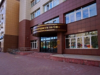 Novosibirsk, research institute "Сибирский НИИ геологии, геофизики и минерального сырья", Krasny Blvd, house 67