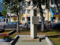 Красный проспект. памятник подвигу лётчика-испытателя В.И. Старощука