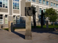 Novosibirsk, monument Хирургу С.С. ЮдинуKrasny Blvd, monument Хирургу С.С. Юдину