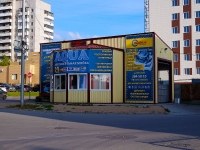 Новосибирск, улица Дмитрия Шамшурина, дом 110. автомойка