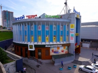 Новосибирск, улица Большевистская, дом 43/1. торговый центр "Речной"