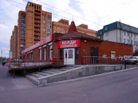 Новосибирск, магазин "Холди Дискаунтер", улица Владимировская, дом 23