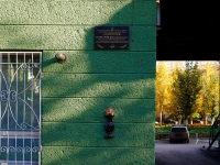 Новосибирск, улица Вокзальная магистраль, дом 5. многоквартирный дом