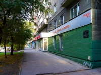 Novosibirsk, Vokzalnaya magistral' st, house 5. Apartment house