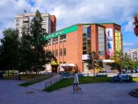 Novosibirsk, shopping center "Флагман", Vokzalnaya magistral' st, house 8Б