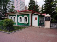 Novosibirsk, st Lenin, house 23. museum