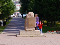 Novosibirsk, monument 