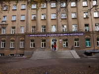 Novosibirsk, technical school Новосибирский техникум геодезии и картографии, Krylov st, house 9