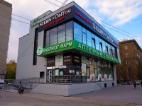 Novosibirsk, Michurin st, house 25. multi-purpose building