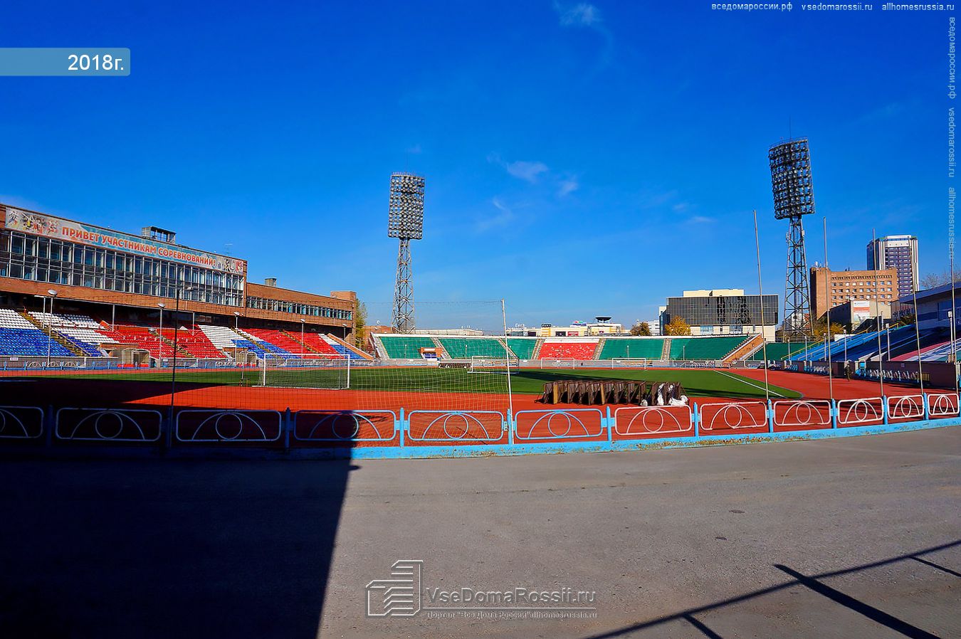 Стадионы Новосибирска Фото
