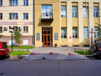 Новосибирск, медицинский центр "Авиценна", улица Коммунистическая, дом 17