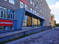 Новосибирск, офисное здание БЦ "На ОКТЯБРЬСКОЙ", улица Октябрьская, дом 42