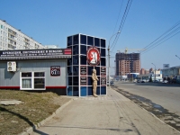 Novosibirsk, Frunze st, house 67/1. Social and welfare services