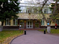 Novosibirsk, Omskaya st, house 86А. governing bodies